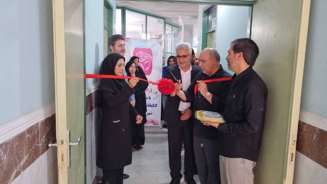 افتتاح مرکز مشاوره با همکاری کمیته امداد امام خمینی (ره)
