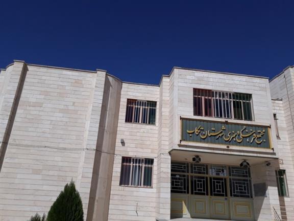 ساختمان کتابخانه مجتمع فرهنگی